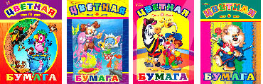 Цветная бумага А4 – 8 листов. 8 цветов