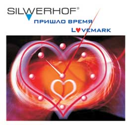 SILWERHOF - ������ ����� Lovemark!