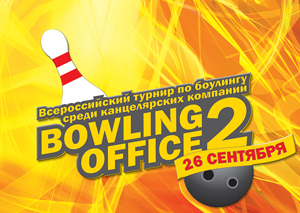 ������ Bowling Office ���������� ����������