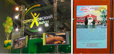 ОАО ПО «Восход» принимает участие в выставке «Подмосковье -2007» ОАО ПО «Восход» принимает участие в выставке «Подмосковье -2007»