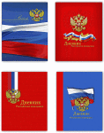 Дневники Российского школьника! Дневники Российского школьника!