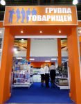″Группа Товарищей″ примет участие в ″Скрепке″ и ″Мире Детства″ ″Группа Товарищей″ примет участие в ″Скрепке″ и ″Мире Детства″