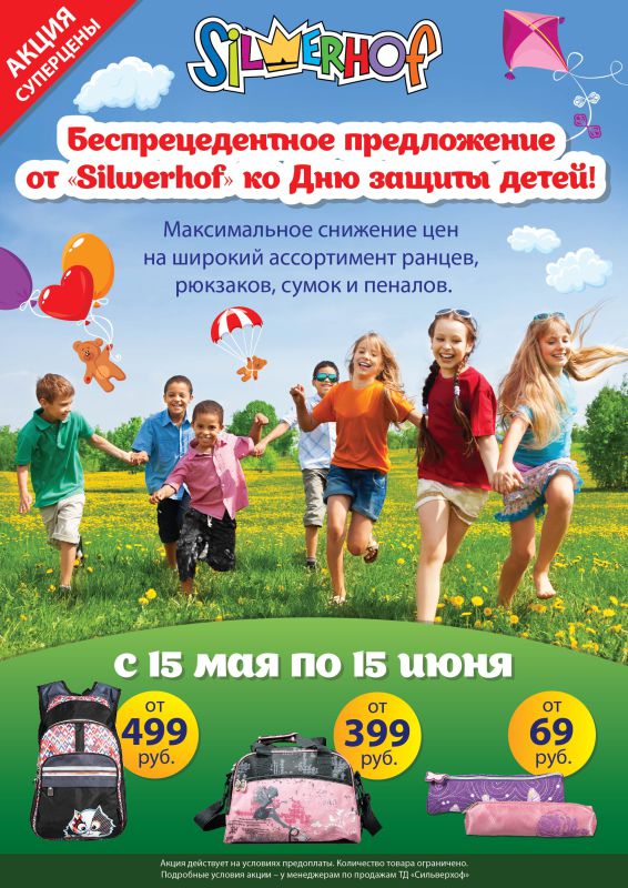 Выгодные цены на текстильную продукцию Silwerhof Выгодные цены на текстильную продукцию Silwerhof