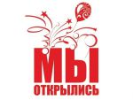 Фотоотчет об открытии юбилейного 80-го ОПТимиста!