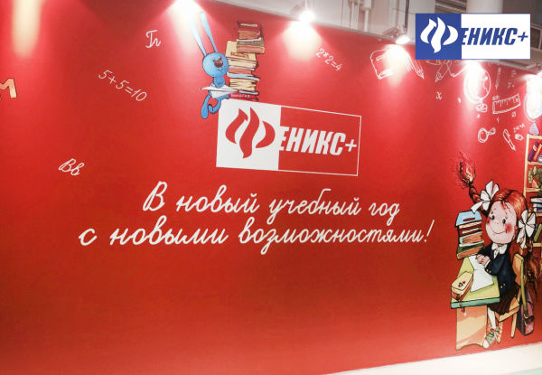 Компания &laquo;Феникс+&raquo; ждет Вас!