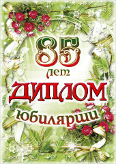 ��������� ������� �� 18 �� 85 ��� (��� ������)