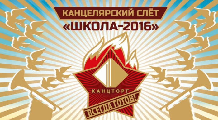 Канцелярская правда Канцторга. Канцелярская правда Канцторга.