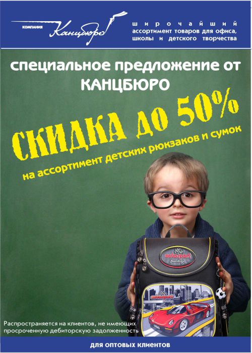 РЮКЗАКИ НА 5! РЮКЗАКИ НА 5!