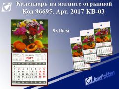 ��������� �� 2017 ��� JosefOtten