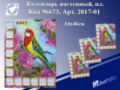 ��������� �� 2017 ��� JosefOtten