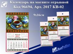 ��������� �� 2017 ��� JosefOtten