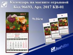 ��������� �� 2017 ��� JosefOtten