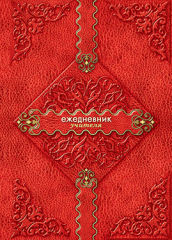 Ежедневники учителя. День учителя близко! Ежедневники учителя. День учителя близко!