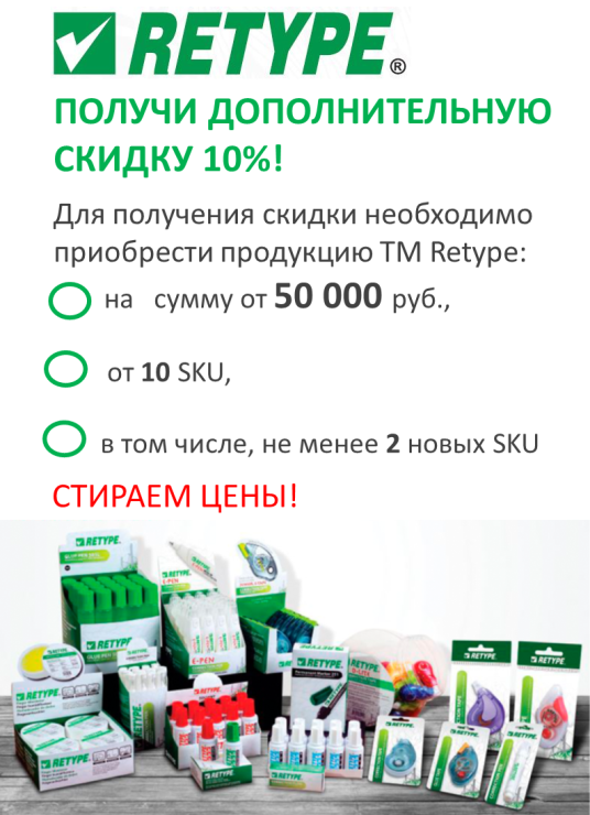 Retype: ������� ����!