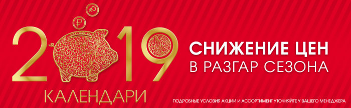 ��������� 2019: �������� ���.
