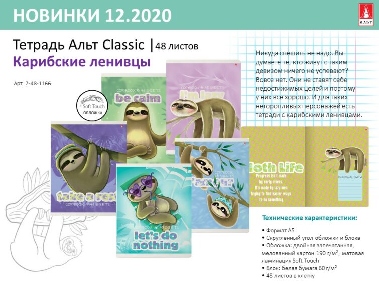 Торопиться не надо Торопиться не надо