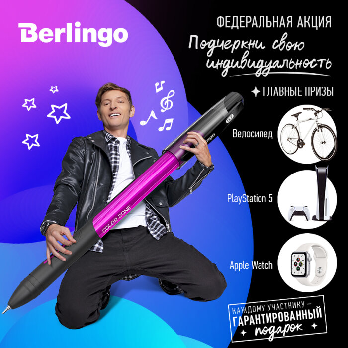Berlingo увеличит продажи в твоём магазине! Berlingo увеличит продажи в твоём магазине!