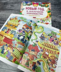 Новинка! Серия виммельбухов от Феникс+! Новинка! Серия виммельбухов от Феникс+!