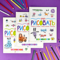 Новинка! Серия книжек ″Учусь рисовать″ от Феникс+ Новинка! Серия книжек ″Учусь рисовать″ от Феникс+