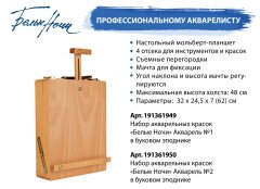Новые наборы художественных материалов! Новые наборы художественных материалов!