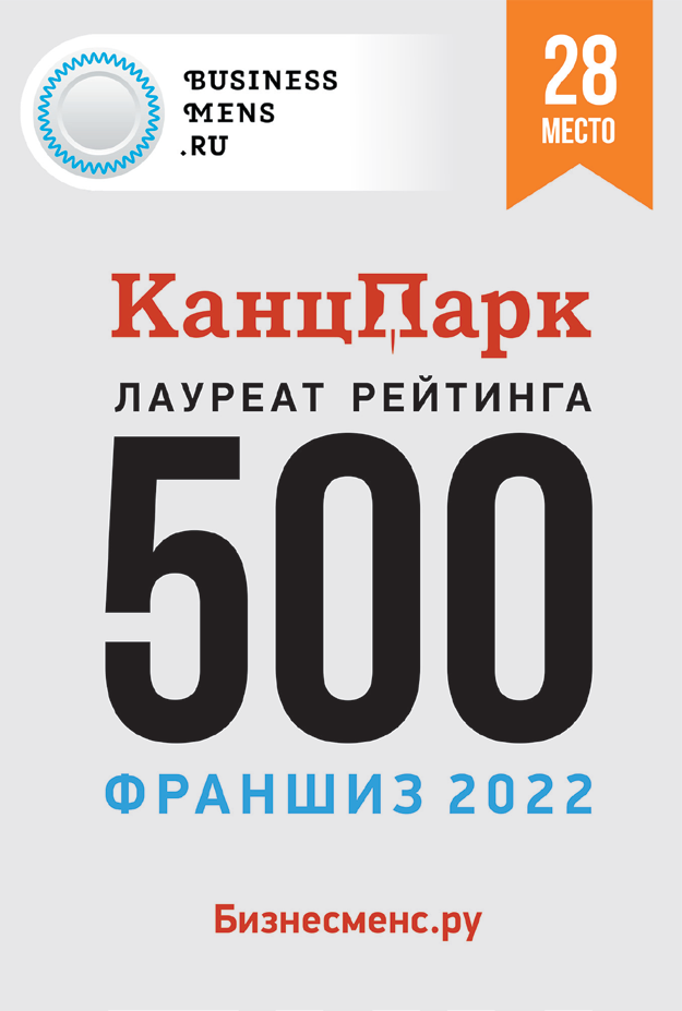 Федеральная сеть магазинов «КанцПарк» – 2022: новые точки роста и развития Федеральная сеть магазинов «КанцПарк» – 2022: новые точки роста и развития