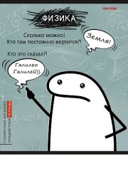 Новая серия из 16 предметных тетрадей «Школьные мемасики» Новая серия из 16 предметных тетрадей «Школьные мемасики»