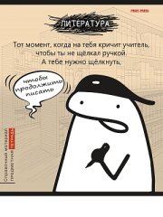 Новая серия из 16 предметных тетрадей «Школьные мемасики» Новая серия из 16 предметных тетрадей «Школьные мемасики»