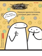 Новая серия из 16 предметных тетрадей «Школьные мемасики» Новая серия из 16 предметных тетрадей «Школьные мемасики»