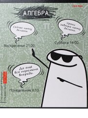 Новая серия из 16 предметных тетрадей «Школьные мемасики» Новая серия из 16 предметных тетрадей «Школьные мемасики»