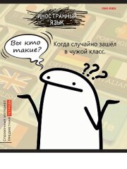 Новая серия из 16 предметных тетрадей «Школьные мемасики» Новая серия из 16 предметных тетрадей «Школьные мемасики»