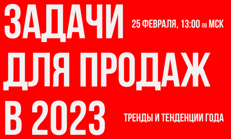     :     2023
