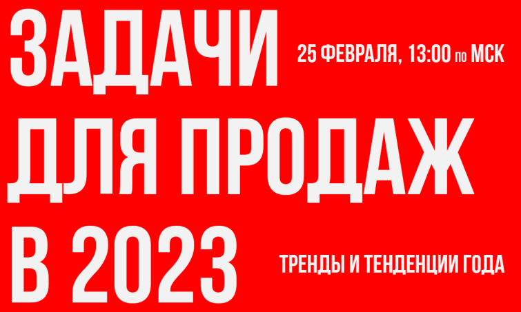 � ����� � ������ ��������: ������ ��� ������ � 2023