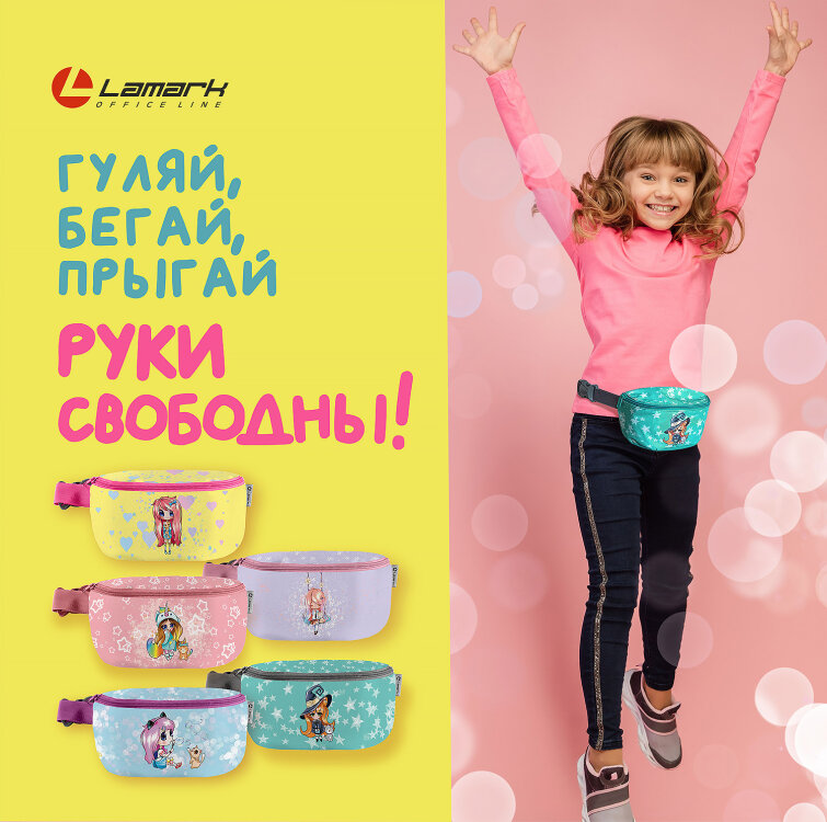 Поясная сумка LAMARK Поясная сумка LAMARK