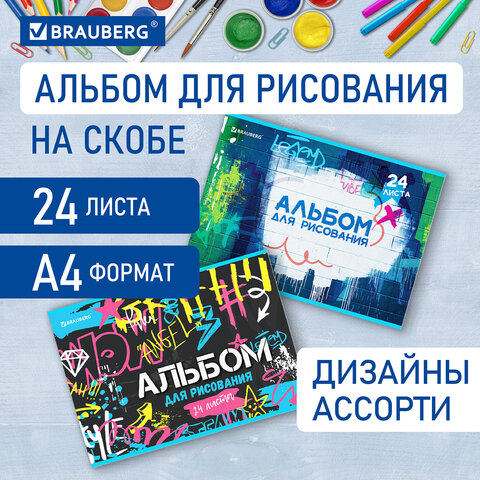 ������ ��� ��������� BRAUBERG