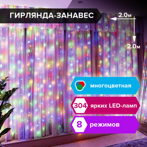 Электрогирлянда-занавес комнатная ″Штора″ , мультицветная ЗОЛОТАЯ СКАЗКА Электрогирлянда-занавес комнатная ″Штора″ , мультицветная ЗОЛОТАЯ СКАЗКА