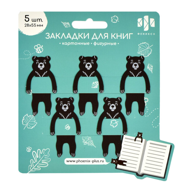 Закладка для книг фигурная размер 28х55 мм, 5 шт. в наборе Закладка для книг фигурная размер 28х55 мм, 5 шт. в наборе