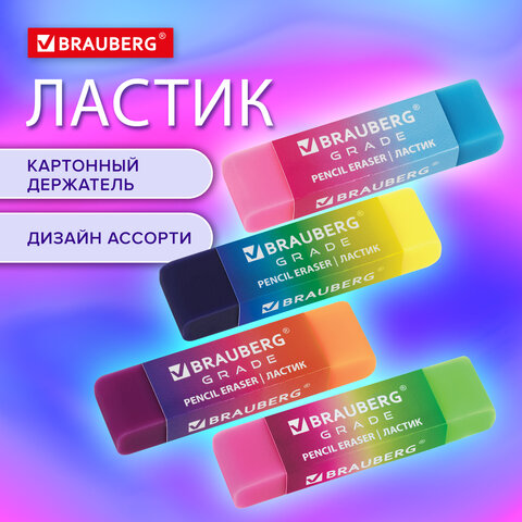 Ластик полупрозрачный BRAUBERG ″GRADE″ Ластик полупрозрачный BRAUBERG ″GRADE″