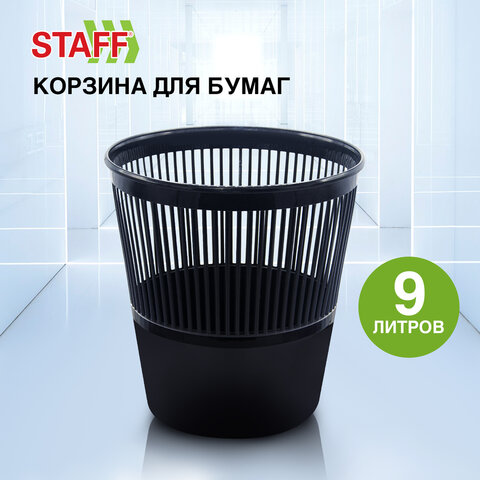 Корзина для бумаг STAFF ″Basic″