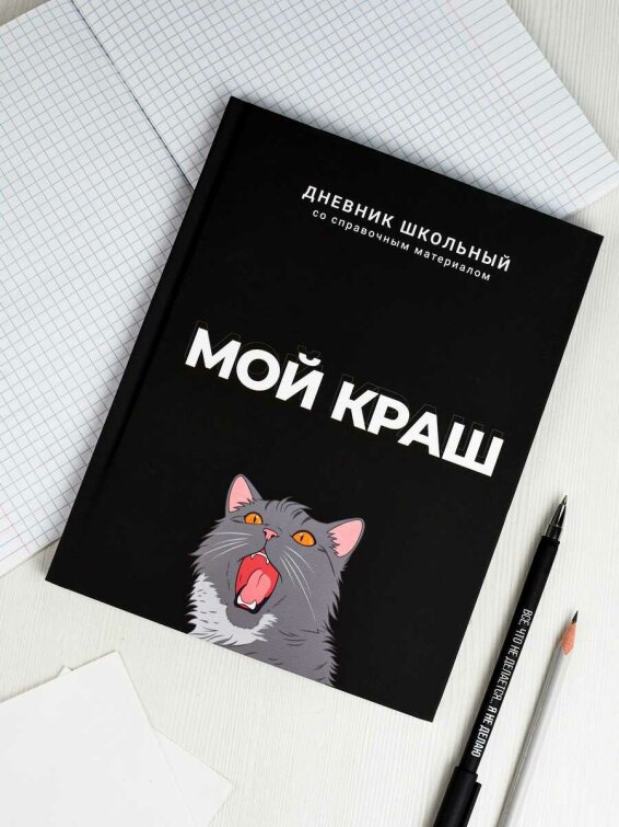 Дневник школьный, А5+, 48 л, твёрдый переплёт 7БЦ, ламинация ″софт-тач″ вельвет Дневник школьный, А5+, 48 л, твёрдый переплёт 7БЦ, ламинация ″софт-тач″ вельвет