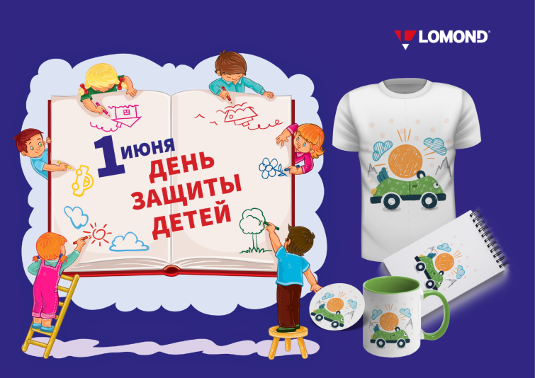 С Днем защиты детей С Днем защиты детей