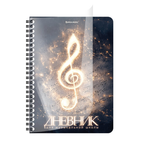 ������� ��� ����������� ����� BRAUBERG, ″������″