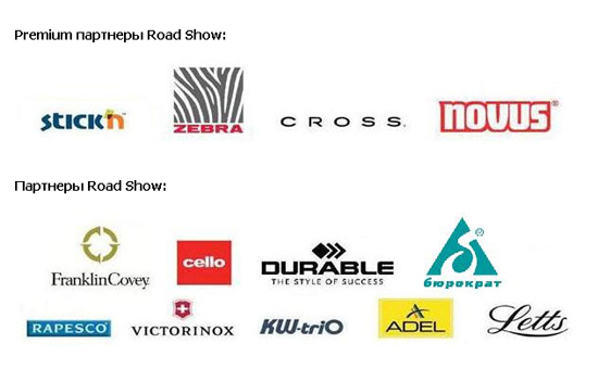 ������ 2011 ���� �������� ��������� ROAD SHOW