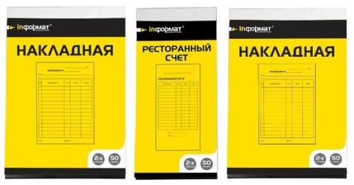 ТМ inФОРМАТ пополнилась следующими бланками
