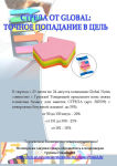 Стрела от Global Notes попадает в цель Стрела от Global Notes попадает в цель