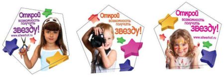 ФЕДЕРАЛЬНАЯ АКЦИЯ 2012: SILWERHOF ИЩЕТ ЗВЕЗДНУЮ УЛЫБКУ! ФЕДЕРАЛЬНАЯ АКЦИЯ 2012: SILWERHOF ИЩЕТ ЗВЕЗДНУЮ УЛЫБКУ!