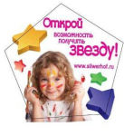 ФЕДЕРАЛЬНАЯ АКЦИЯ 2012: SILWERHOF ИЩЕТ ЗВЕЗДНУЮ УЛЫБКУ! ФЕДЕРАЛЬНАЯ АКЦИЯ 2012: SILWERHOF ИЩЕТ ЗВЕЗДНУЮ УЛЫБКУ!