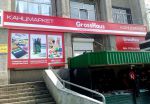 Весна пришла, а мы открыли 106 канцмаркет в сети GrossHaus! Весна пришла, а мы открыли 106 канцмаркет в сети GrossHaus!