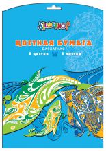 Цветная бумага, картон и фольга Shine Flyers от Silwerhof