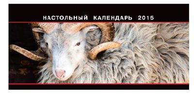 Новые яркие календари-домики на 2015 год от «Феникс+»! Новые яркие календари-домики на 2015 год от «Феникс+»!