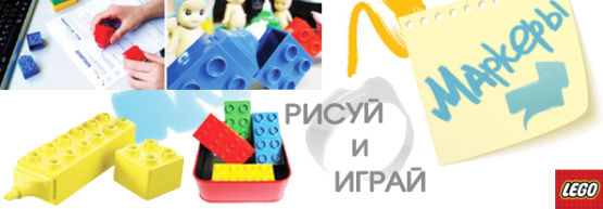 Dragon Gifts представляет: ″Быть в форме...конструктора Lego!″